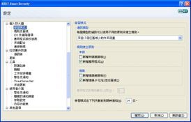 Version 2 Limited攜手ESET NOD32 Smart Security 4.0，引領(lǐng)最完美、最安全的互聯(lián)網(wǎng)生活